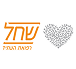 שח"ל